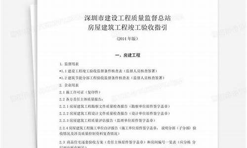 深圳市建设工程质量管理条例2021修订版(深圳市建设工程质量管理条例2019)